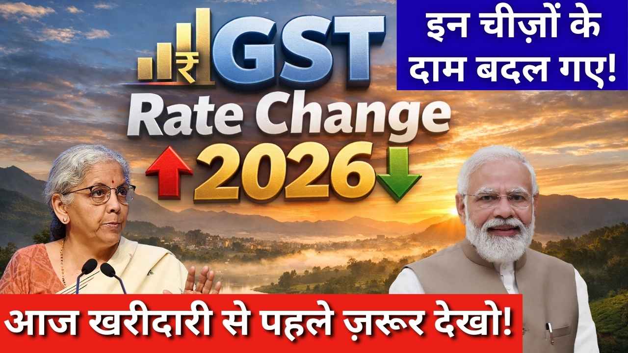 GST Rate Change 2026
