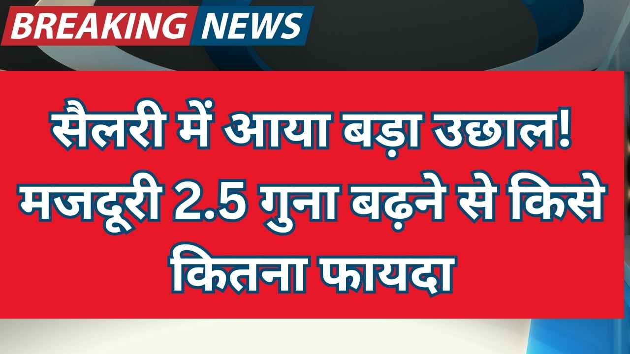 Minimum Wage Hike 2026