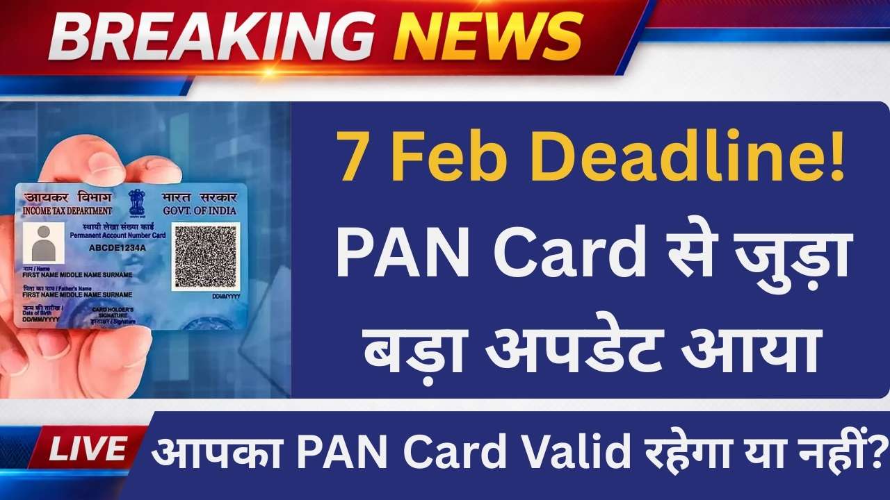 PAN Card New Guidelines