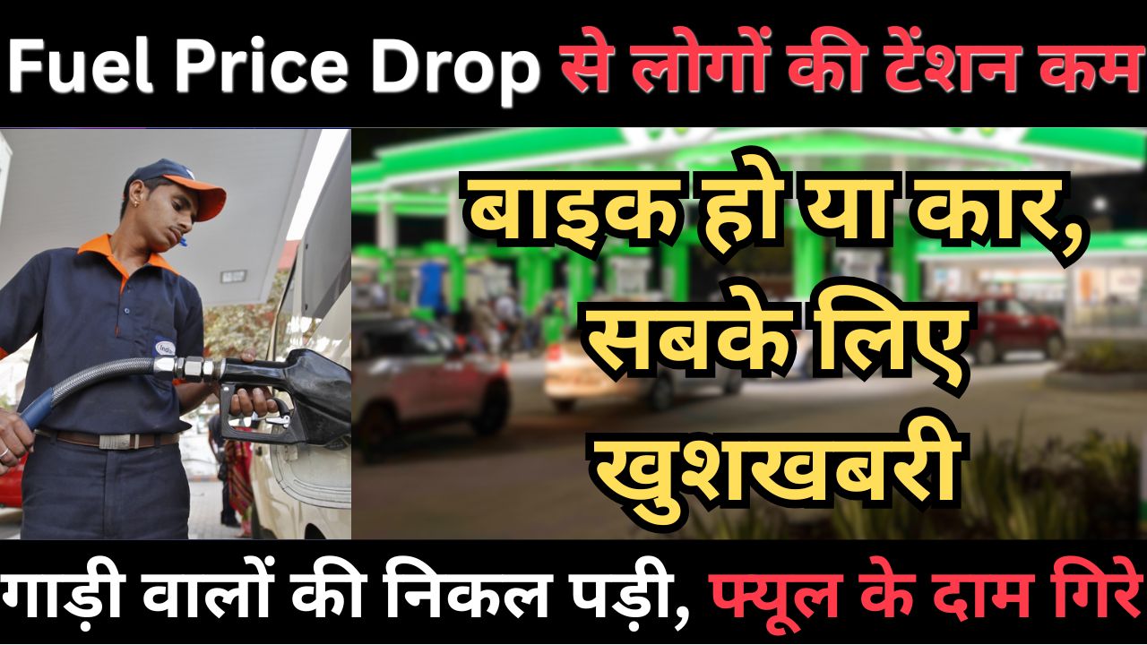Petrol Diesel Price Drop