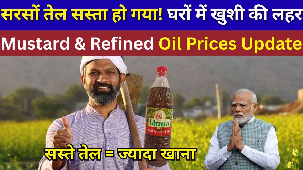 Refined & Mustard Oil Prices